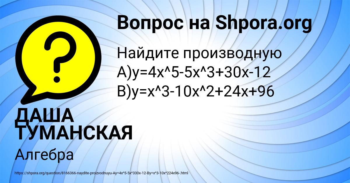 Картинка с текстом вопроса от пользователя ДАША ТУМАНСКАЯ